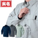 寅壱 2151-125 長袖シャツ かっこいい 作業服 仕事着 作業着 おしゃれ 人気 メンズ 男性 軽作業 業務 ワーク work 侠気 動きやすい