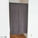程よい厚みで透けにくい防炎加工 のれん 無地調柄 31217 ブラウン 85×150cm
