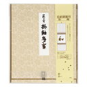 掛軸多当 NO 1 25セット シキシ-カ501