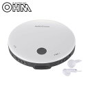 OHM AudioComm ポータブルCDプレーヤー ホワイト CDP-820Z-W【送料無料】