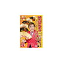 DVD 綾小路きみまろ 爆笑!エキサイトライブビデオ 第4弾 〜中高年よ!人生はこれからだ!〜 TEBE-38089【送料無料】