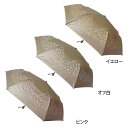 折りたたみ傘 55cm楽々ミニ折 表面カラーコーティング フラワープリント TM-004【送料無料】
