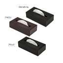 ティッシュボックス TM-B【送料無料】