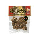 ばあちゃん本舗 宮崎県都城産 鶏の炭火焼 塩麹 120g×10個