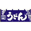 Nのれん 3429 味自慢 うどん