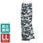 カジメイク 迷彩パンツ グレー LL 2218【送料無料】