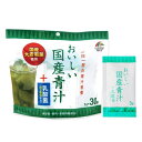 ユニマットリケン おいしい国産青汁+乳酸菌 90g(3g×30袋)【送料無料】