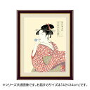 アート額絵 喜多川歌麿 「ビードロを吹く娘」 G4-BU030 42×34cm