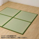 純国産い草使用 ユニット置き畳 『あぐら』 ダークグリーン 約82×82cm 12枚組 8321250たたみ 敷物 軽量