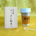 漢宮鼈(かんぐうすっぽん) すっぽん粉末100% 80g【送料無料】