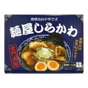 箱入 麺屋しらかわ 4人前 20箱ラーメン おいしい 麺