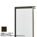 アルナ アルミフレーム デッサン額 クーベ 宗達 水彩F号用F4 16294