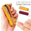 小銭が見やすい牛革コインケース イエロー【送料無料】