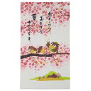 和のれん 文字遊びのれん 花咲ふくろう 幅85×丈150cm 10-193【送料無料】