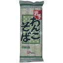麺匠戸田久 岩手わんこそば(300g) 20袋セット【送料無料】