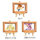 ナチュラルイーゼル付(ちひろ絵はがき一枚入り)【送料無料】