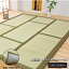 【送料無料】純国産/日本製 い草カーペット い草マット 『DX和座』 グリーン 約260×260cm 裏:不織布張り コンパクト収納可