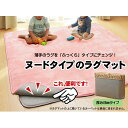 【送料無料】ラグカーペット ヌード ボリューム 追加仕様 『ラグマット8』 195×245cm (中材:ウレタン8mmタイプ)