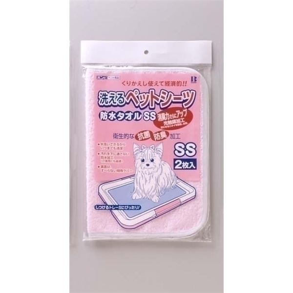 【送料無料】ボンビ 洗えるシーツ SS ピンク 【ペット用品】