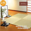 【送料無料】純国産(日本製) ユニット畳 ジョイントマット シンプル 88×88×2.7cm(2枚1セット)