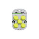 【送料無料】(業務用セット) カラーマグネット φ30mm*5個 イエロー CMG-N305Y【×20セット】