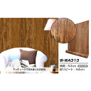 【送料無料】【WAGIC】(6m巻)リメイクシート シール壁紙 プレミアムウォールデコシートW-WA313 木目 アンティーク ブラウン【代引不可】