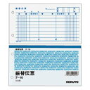 【送料無料】(まとめ) コクヨ 振替伝票(2穴) 消費税欄なし 【×30セット】【×30セット】
