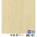 【送料無料】サンゲツ 住宅用クッションフロア 2m巾フロア マホガニー 品番XM-1191 サイズ 200cm巾×3m