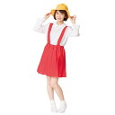 コスプレ衣装/コスチューム 【小学生ちゃん】 レディース155cm~165cm ポリエステル 『なり研』 〔イベント〕