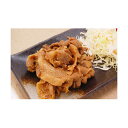 【無添加】豚しょうが焼き(9人前)【代引不可】