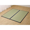 【送料無料】置き畳 1畳 国産 い草ラグ ネイビー 約82×164cm 2枚組
