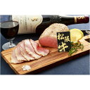 【送料無料】高級ブランド牛 ローストビーフ食べ比べセット (松阪牛・神戸牛各200g)