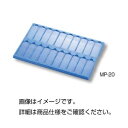 【送料無料】（まとめ）樹脂製マッペ MP-20青（20枚用）【×10セット】