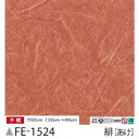 【送料無料】和風 じゅらく調 のり無し壁紙 サンゲツ FE-1524 92cm巾 5m巻