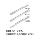 【送料無料】(まとめ)スパチュラー 14-374【×20セット】
