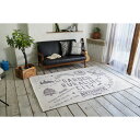 【送料無料】ゴブランシェニール ラグマット/絨毯 【130cm×190cm チャコール】 長方形 洗える スミノエ 『ルーラル』 〔リビング〕【代引不可】