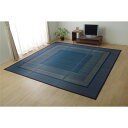 【送料無料】モダン い草 ラグマット/絨毯 【ネイビー 江戸間6畳 約261cm×352cm】 日本製 抗菌 防臭 調湿 空気清浄効果 『ランクス』
