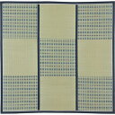 【送料無料】紋織 い草中敷/ラグマット 【桂ブルー 230cm×230cm】 正方形 綿100% 折りたたみ 通年使用 〔リビング ダイニング〕【代引不可】