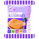 【送料無料】7年保存 レトルトパン/防災用品 【ブルーベリー 50袋入り】 軽量 日本製 〔非常食 アウトドア 備蓄食材〕