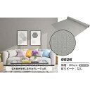 【送料無料】【ウォジック】20m巻 リメイクシート 壁紙シール ウォールデコシートワイド60cm幅 モカグレージュ系 9926