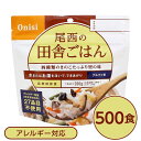 【送料無料】【尾西食品】 アルファ米/保存食 【田舎ごはん 100g×500個セット】 日本災害食認証 日本製 〔非常食 企業備蓄 防災用品〕【代引不可】