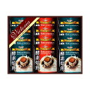 【送料無料】(まとめ) 酵素焙煎ドリップコーヒーセット L2133014 L3132515【×3セット】