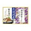 【送料無料】(まとめ)全国味めぐり 山海遊膳 B3042090【×3セット】