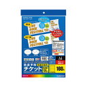 【送料無料】(まとめ)コクヨカラーレーザー&インクジェット用 偽造予防チケット A4 8面 KPC-T108-20 1冊(20枚) 【×10セット】