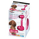【送料無料】フリーハンドドライヤー【ペット用品】