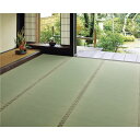 【送料無料】い草 上敷き/ラグマット 【江戸間 4.5帖】 日本製 双目織 汚れにくい仕様 『千曲川 ちくまがわ』 〔リビング ダイニング〕【代引不可】