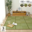 【送料無料】ラグ 正方形 夏用 い草 ブロック 格子柄 置き畳風 ブルー 約180×180cm