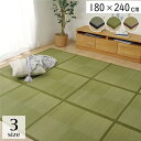 【送料無料】ラグ 長方形 夏用 い草 ブロック 格子柄 置き畳風 ブルー 約180×240cm