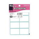 【送料無料】(まとめ)コクヨ タックタイトル 白無地27×43mm タ-70-22 1セット(1360片:136片×10パック)【×5セット】
