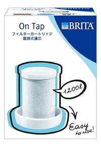 【送料無料】日本仕様正規品日本シェアNO1家庭用浄水器ブリタBRITA蛇口用浄水器オンタップカートリッジ1個オンタップシステムオンタップフィルターカートリッジ式浄水機ONTAPBJ-NOCBJNOC蛇口取付け正規輸入品正規代理店品取替用詰替用